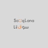 souqlana