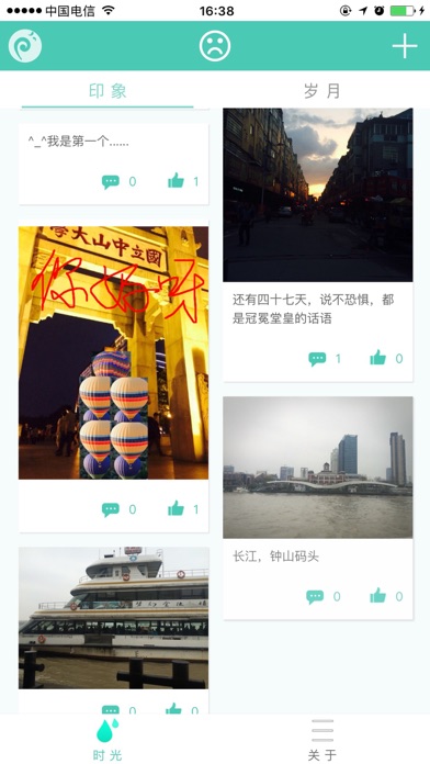 Screenshot #2 pour 轻时光 - 速记人生，遇见世界