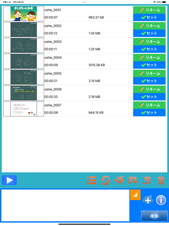 Screenshot #5 pour ThinkBoard Contents Editor LE