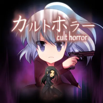カルトホラー Читы