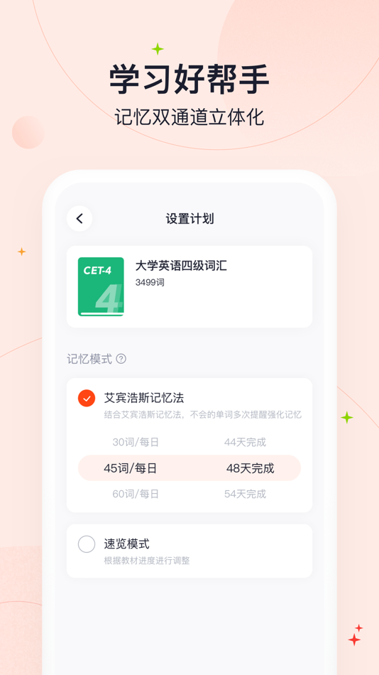 #3. 高途智能 (iOS) 게시자: Beijing Baijia Technology Co., Ltd.