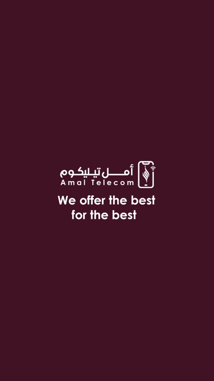 أمل تيليكوم | Amal Telecom screenshot-5