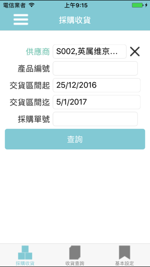 CHIAPP採購收貨(圖2)-速報App
