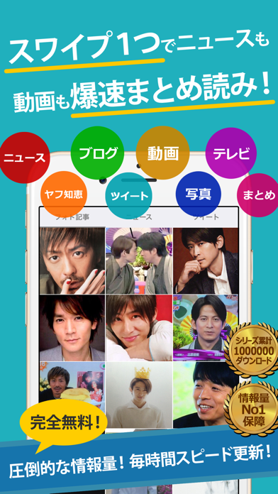 Screenshot #1 pour Vファンまとめったー for V6