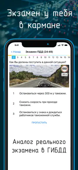Game screenshot Билеты ПДД 2023 + Экзамен apk