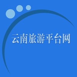云南旅游平台网