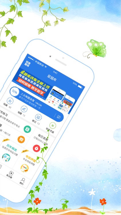 护士资格考试星题库-2017执业护考必备题库