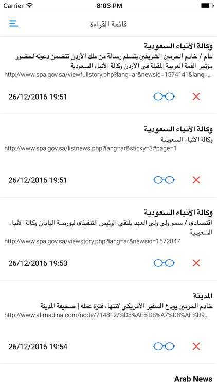 الصحف والمجلات العربية screenshot-3