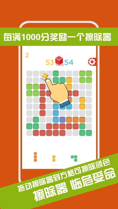 炫彩方块1010－五颜六色的方块 screenshot 4