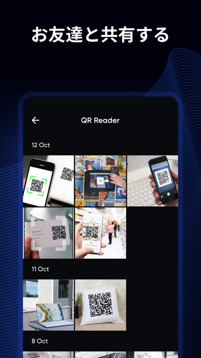 QRコード読み取り＆作成アプリのおすすめ画像6