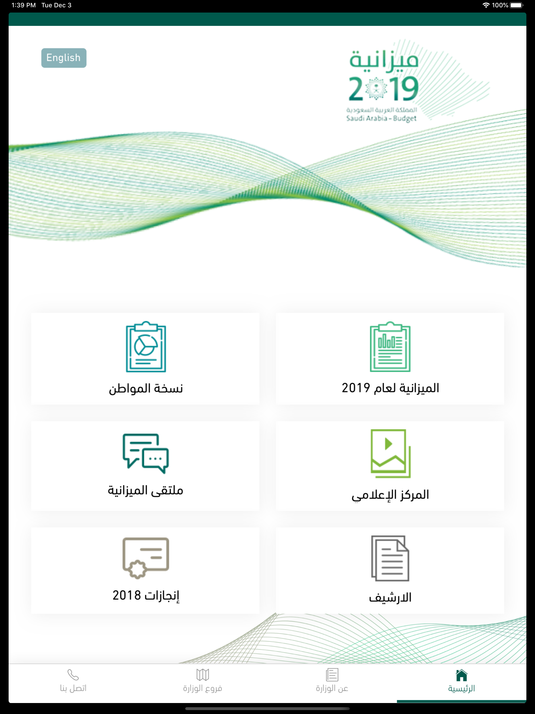 بوابة وزارة المالية