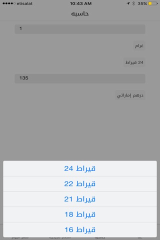 Gold Price in UAE سعر الذهب في الإمارات screenshot 3