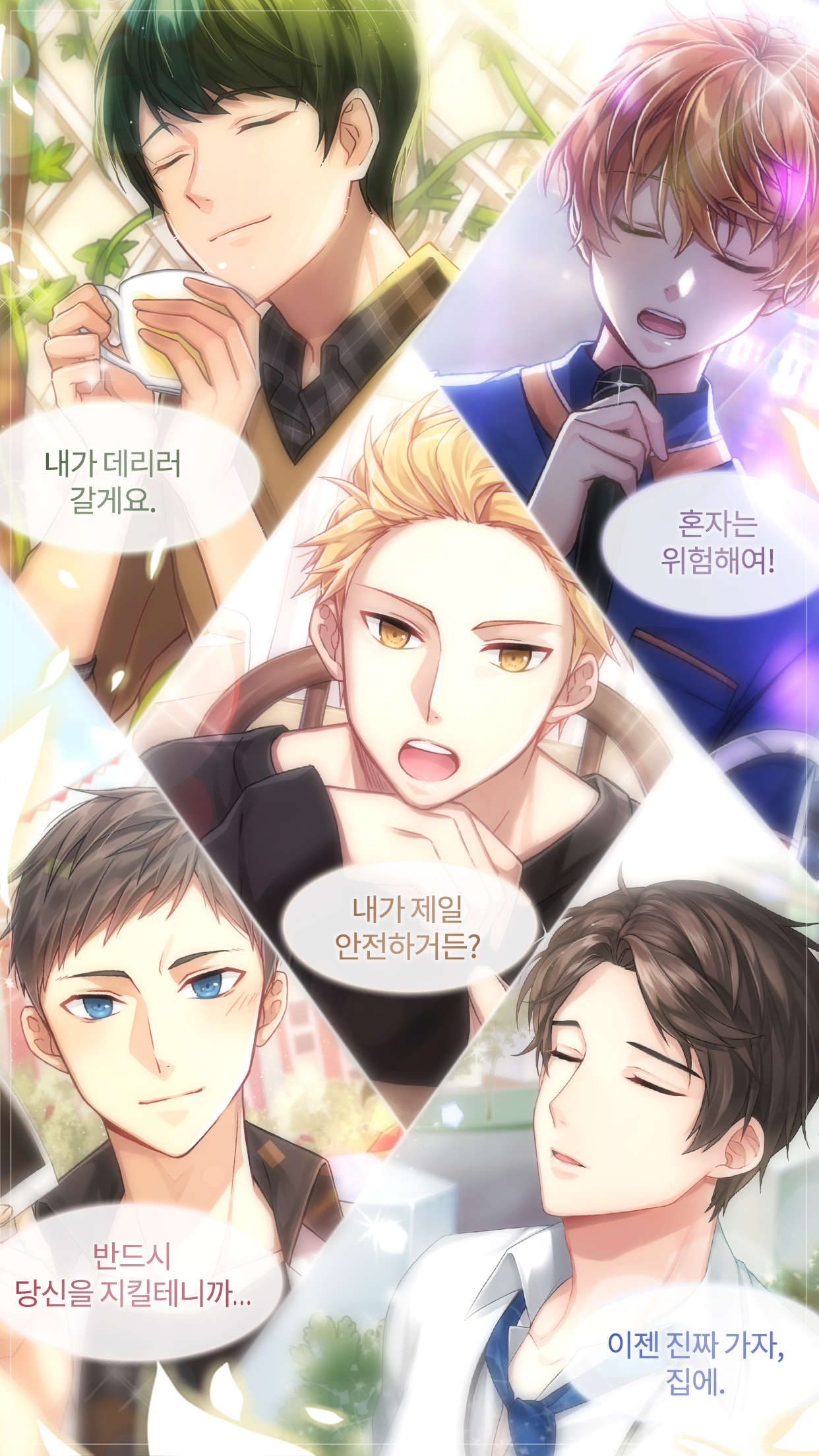 안심귀가서비스