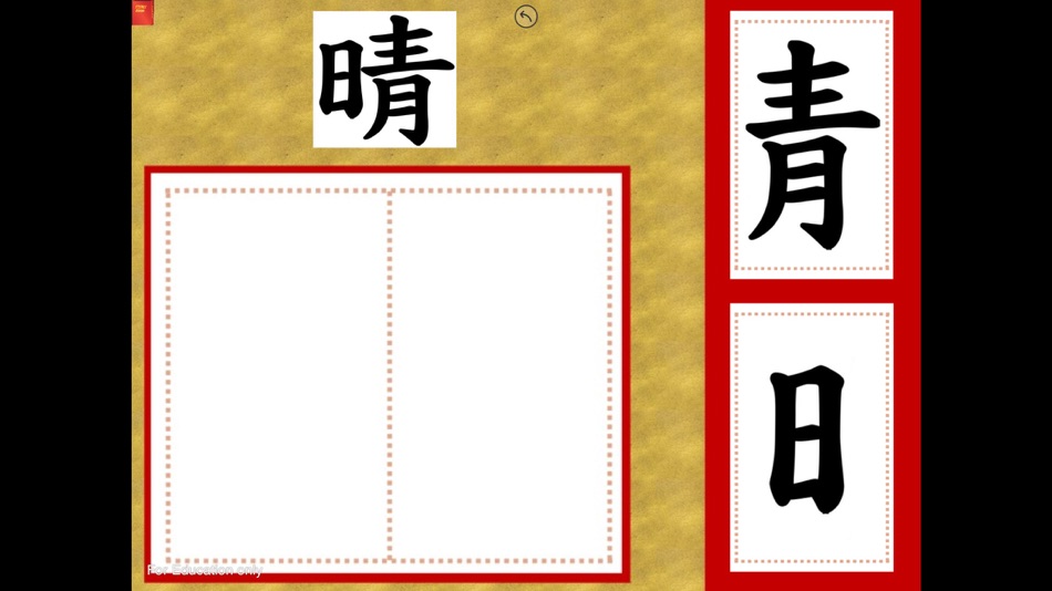 #4. 部件組合-左右結構(二) (iOS) 由: Rhenish Church Grace School