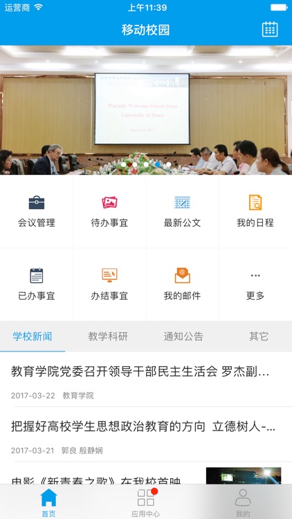 海南热带海洋学院
