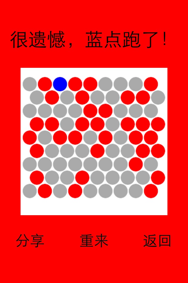 Dot!Dot!Go! - Circle Blue Dot screenshot 4