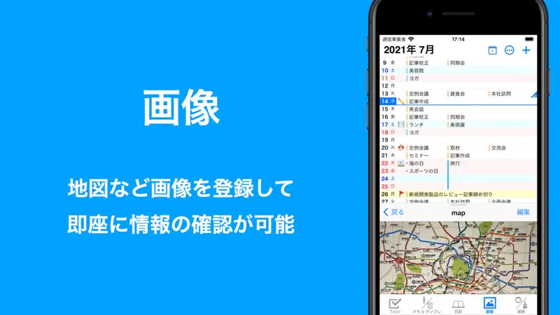 縦型手帳：予定表アプリ&システム手帳・日記アプリ・日程表 screenshot 6 of 10