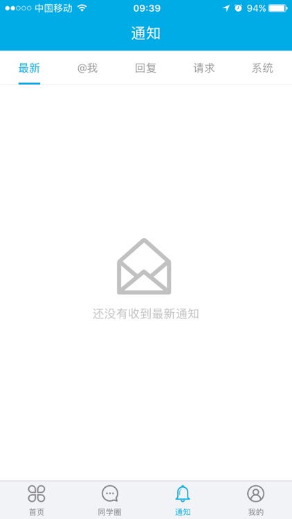 未名无限 screenshot-3