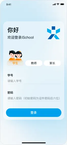 Game screenshot iSchool-微城未来教育学校 mod apk