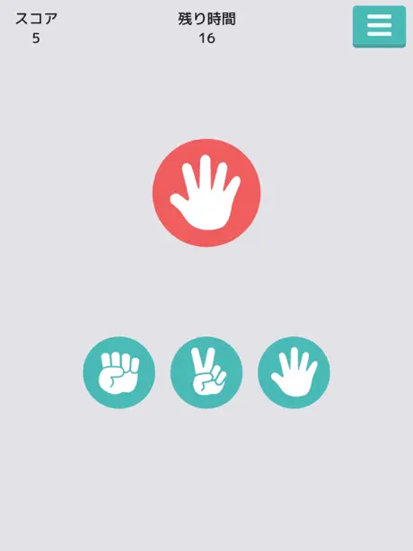後出しじゃんけん　最速は誰だ？オンライン脳トレミニゲーム