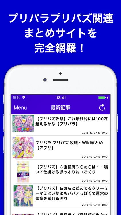 攻略ブログまとめニュース速報 For プリパラプリパズ プリパズ By Ec Ltd 攻略ブログまとめニュース速報 For プリパラプリパズ プリパズ By Ec Ltd