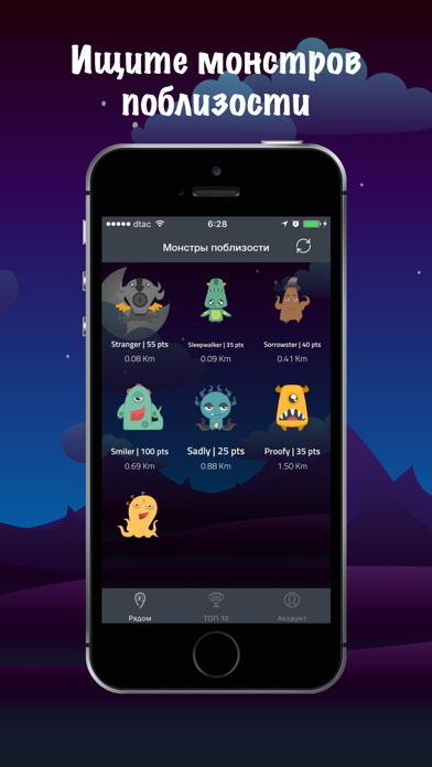 Screenshot #3 pour Монстры в Сочи |  Grab The Travel