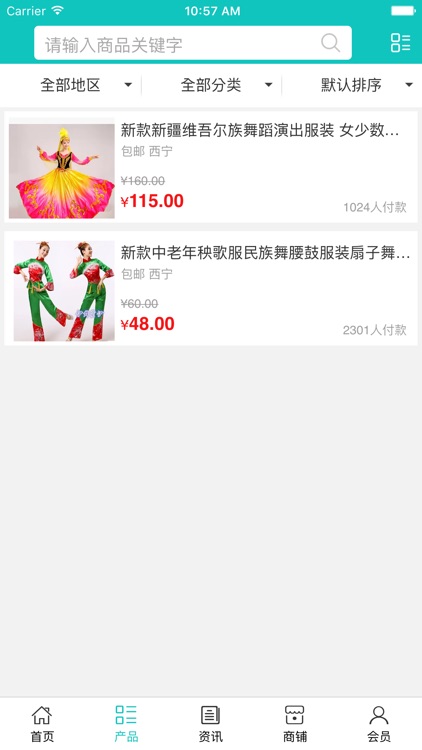 民族服饰网. screenshot-3