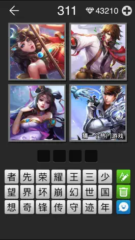 Game screenshot 看图拼字 -  四幅图猜一词看图猜谜游戏 apk