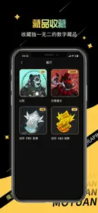 魔元 screenshot #4 for iPhone