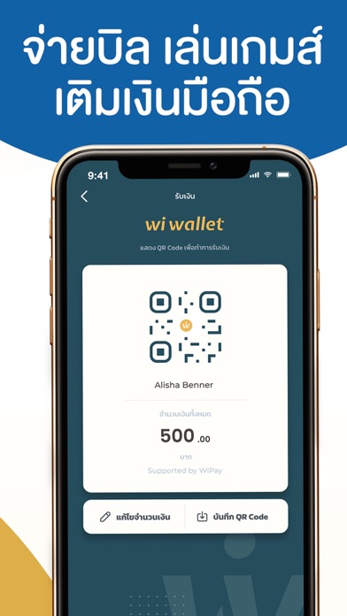Wi Wallet - ไว วอลเล็ท Screenshot