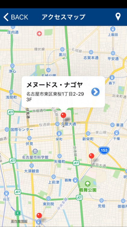 ホルモン もつ鍋 メヌードス・ナゴヤ screenshot-4