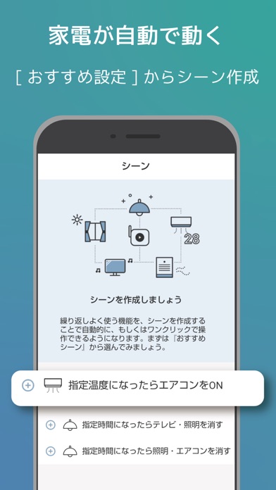 smaliaスマートリモコンのおすすめ画像4