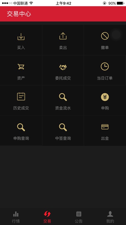 北文中国书画交易平台