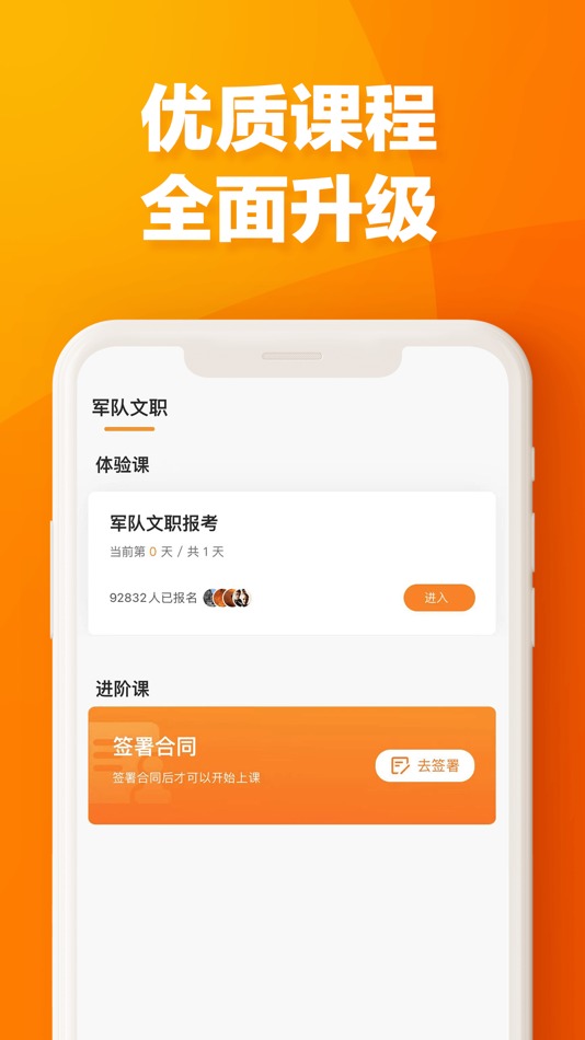 #2. 易橙学堂 (iOS) 由: Bocai Huide Information Technology (Beijing) Co., LTD