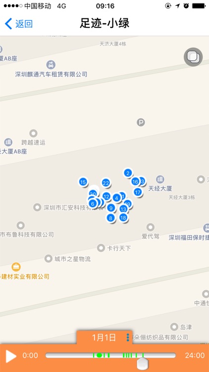 优学派电话手表 screenshot-3