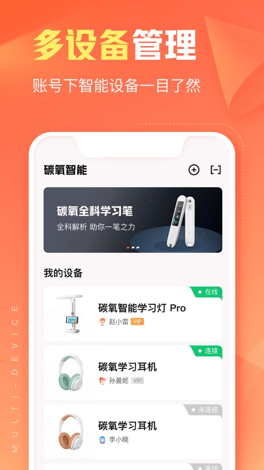 #4. 作业帮智能 (iOS) 由: Guangzhou Polar Future Culture Technology Co., Ltd