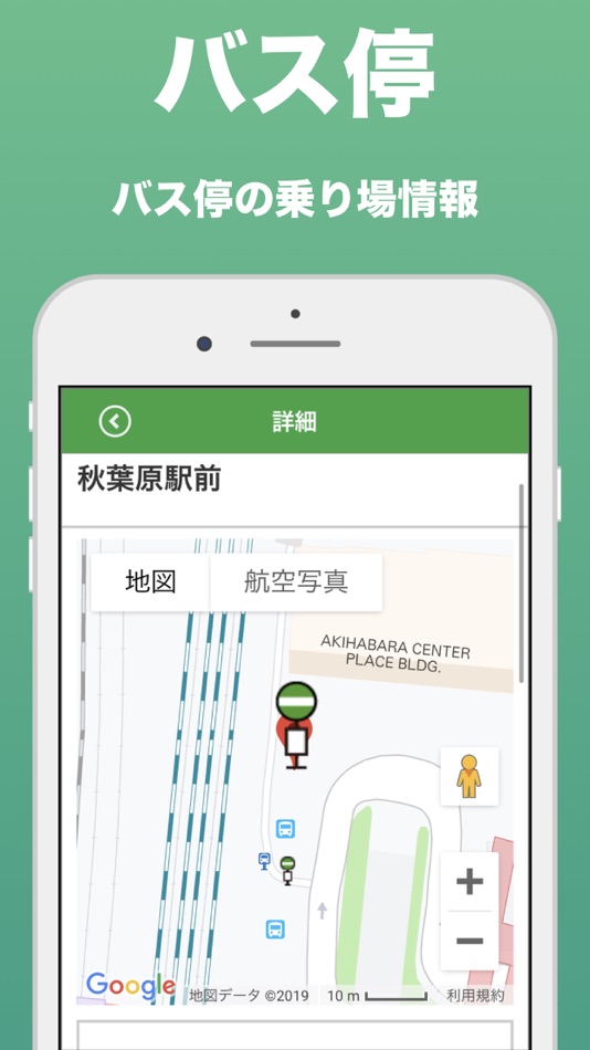 #4. 都バス - 運行情報・時刻表 (iOS) 由: hidehiko aihara