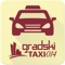 GRADSKI TAXI VALJEVO APLIKACIJA JE OLAKŠAN SISTEM PORUDZBINE TAXIJA GDE ĆETE MOĆI U REALNOM VREMENU PRATITI VOZILO KOJE VAM STIŽE NA ŽELJENU ADRESU