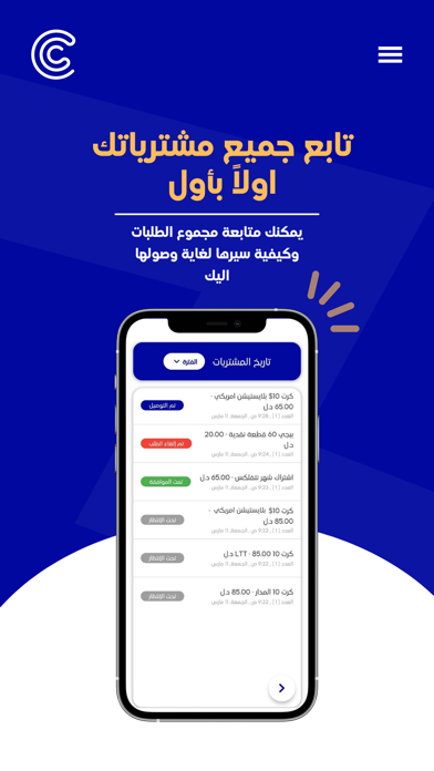 Cyber Store - سايبر ستور Screenshot