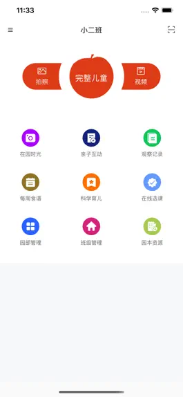Game screenshot 为了完整儿童 mod apk