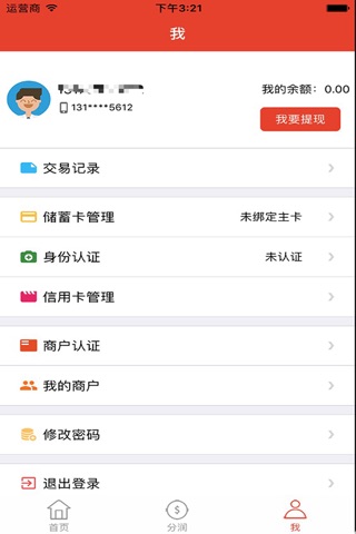 易乾包 screenshot 2