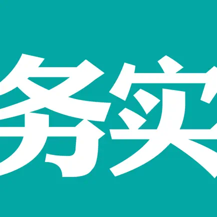 务实 Cheats