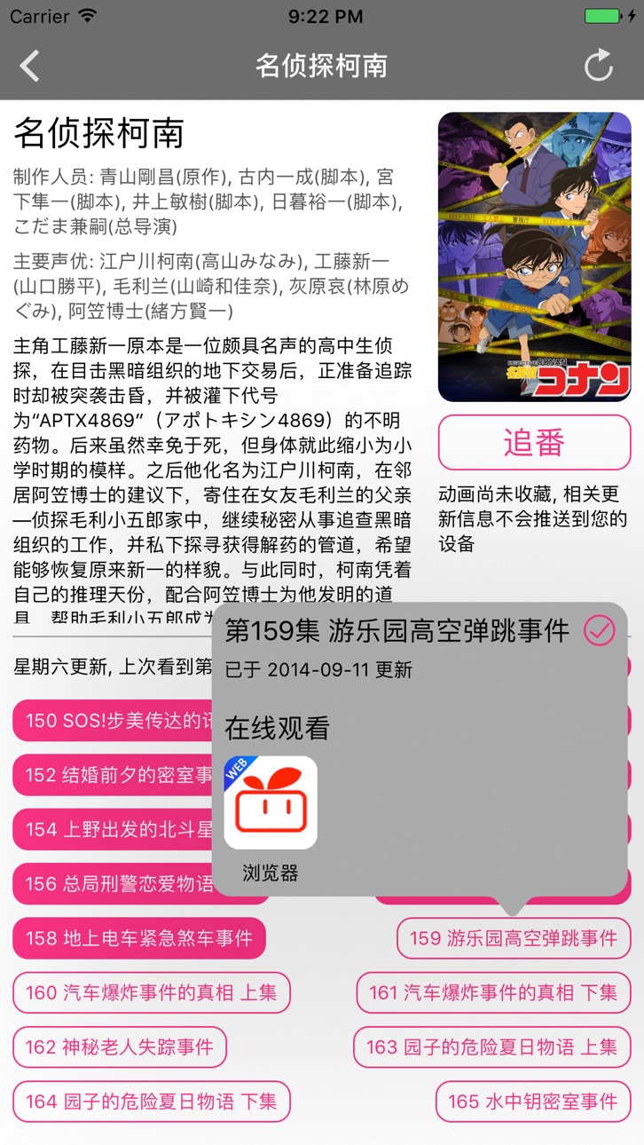 iPhone screenshot