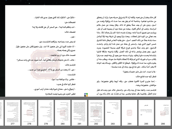 Screenshot #6 pour أرض زيكولا