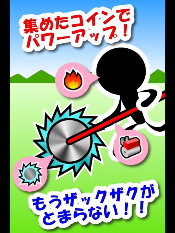 ザクザク芝刈りw - ひっぱりアクション screenshot 6