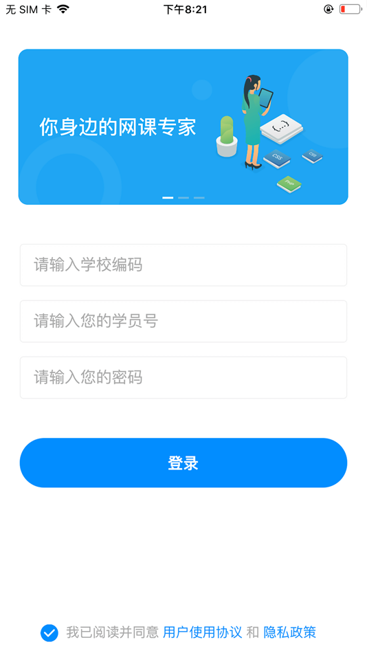 #1. 易螳螂云课堂 (iOS) 게시자: Yitanglang (Beijing) Technology Co., Ltd