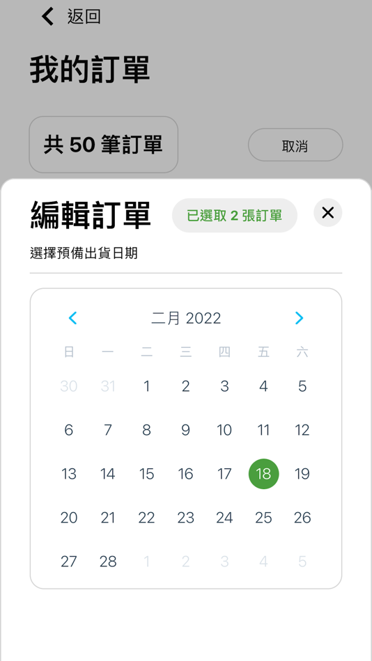 #4. 幫農事 (iOS) 由: YenJui Ho
