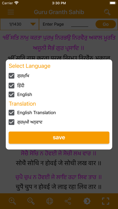 Sri Guru Granth Sahib App Screenshot