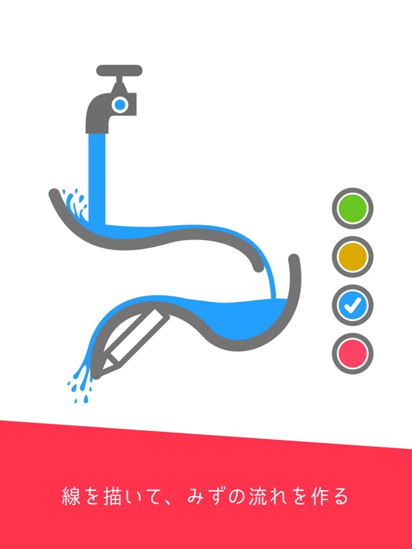 みずあそび5 screenshot 8