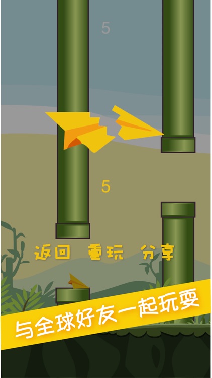 Happy paper plane - the most fun flying game screenshot-3